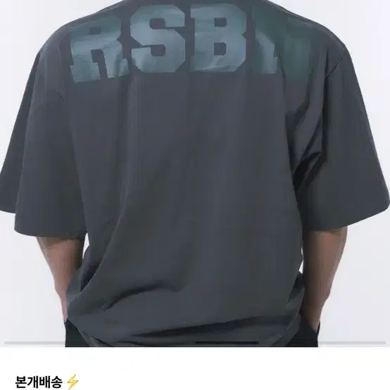 본투윈 rsbn over fit tshirt