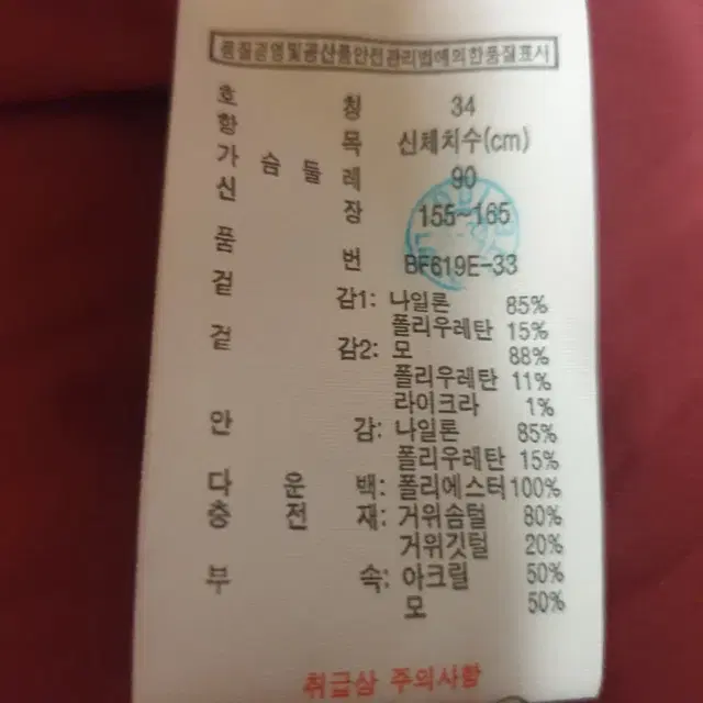 라코스테 패딩