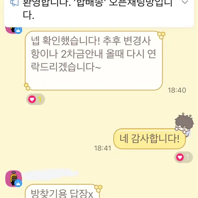 오늘만)사카모토데이즈 사카데이 솜츠키 양도 세바 나츠키 옷장