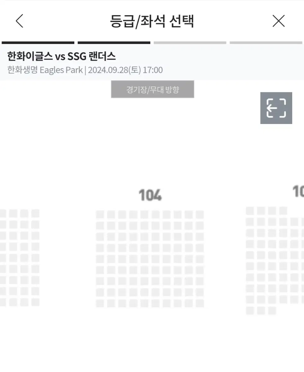 9/28 한화 이글스 ssg 랜더스 1루 1층 4연석