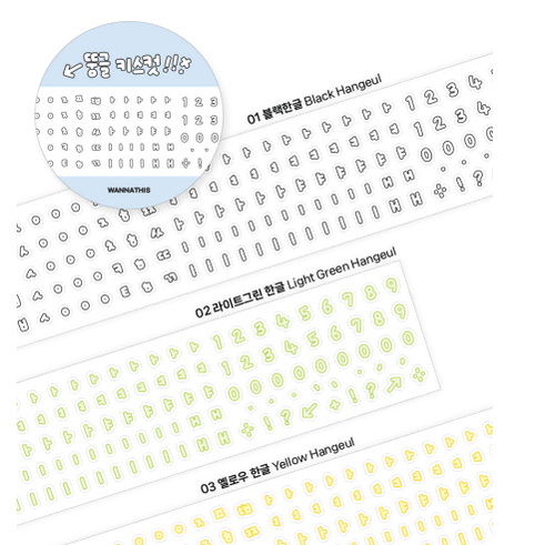 워너디스 뚱글 한글 미니 키스컷 마테띵(그린, 옐로우, 라벤더)