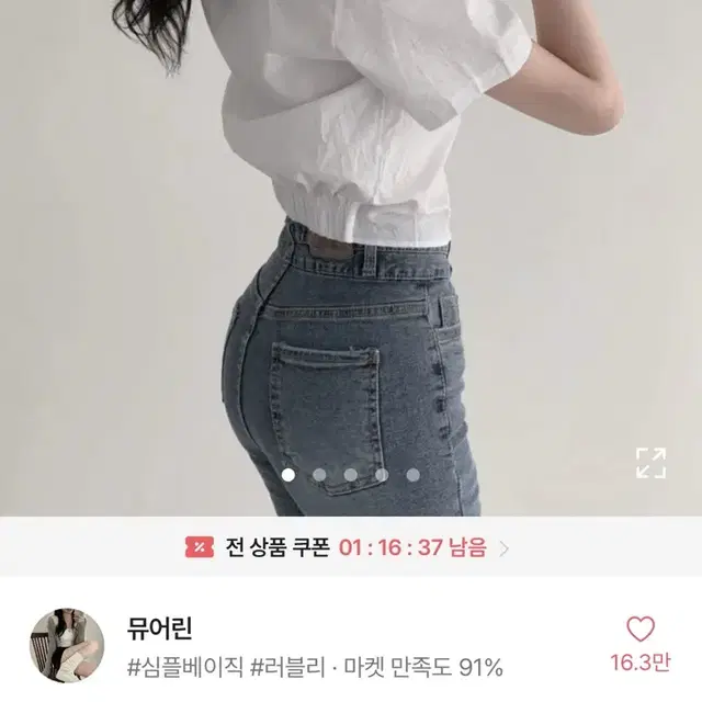 에이블리 카라 크롭 반팔 뒷밴딩 셔츠 셔츠핏 정석