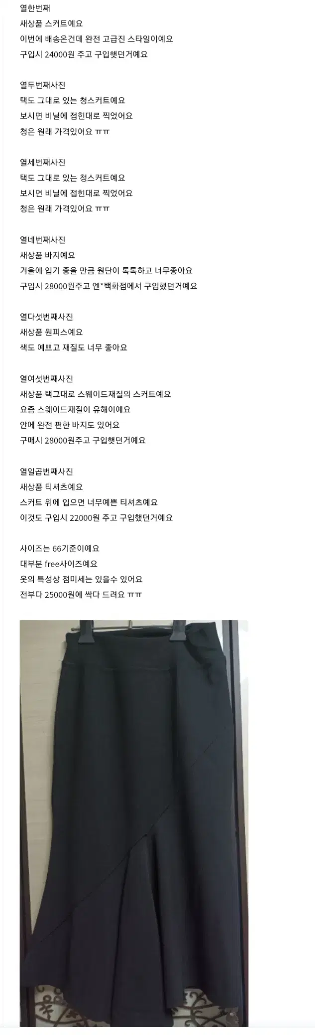 한달도안된 새상품외 원피스 스커트 가디건 외 처분해요(17벌