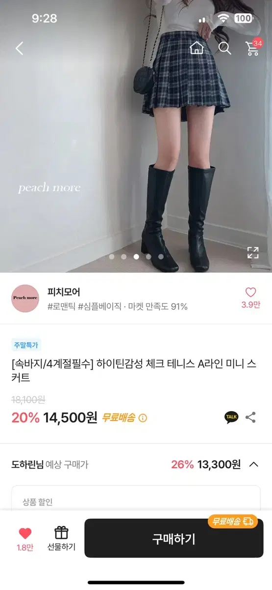 에이블리 하이틴감성 체크 테니스 치마 네이비