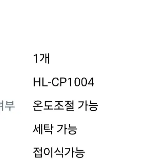 라헨느 프리미엄 카본 탄소 워셔블 전기요 HL-CP