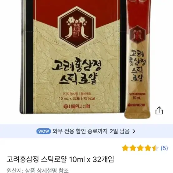 6년근 고려 홍삼정 스틱로얄