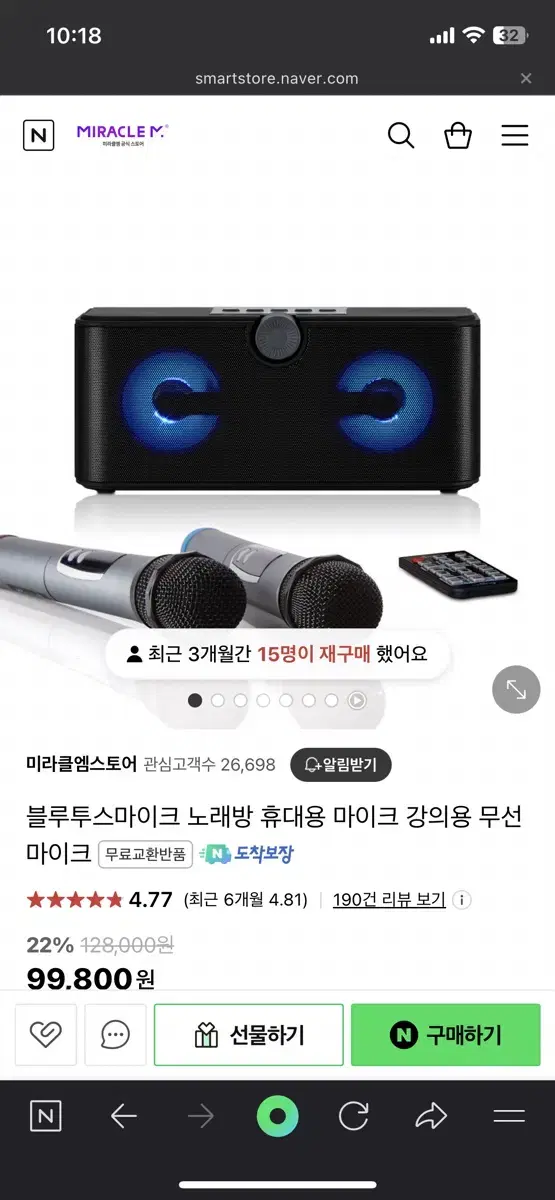 미라클엠 블루투스 마이크