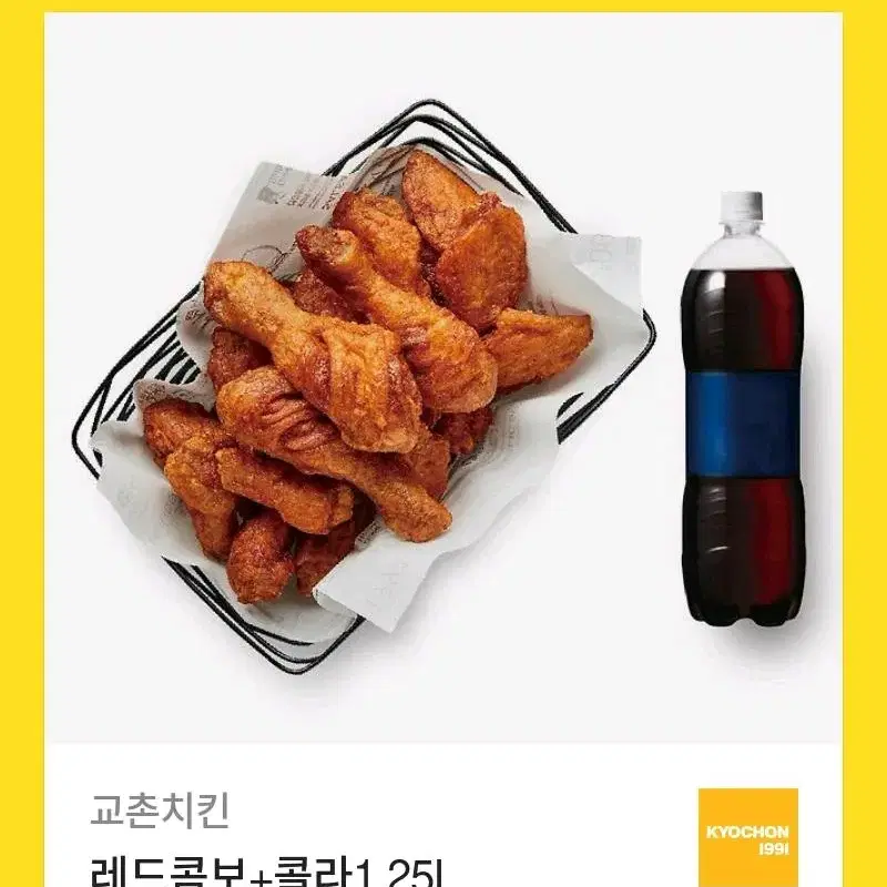 교촌치킨 레드콤보+콜라1.25L세트 기프티콘 판매합니다