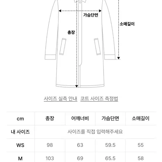 울 더플코트 (남여공용)