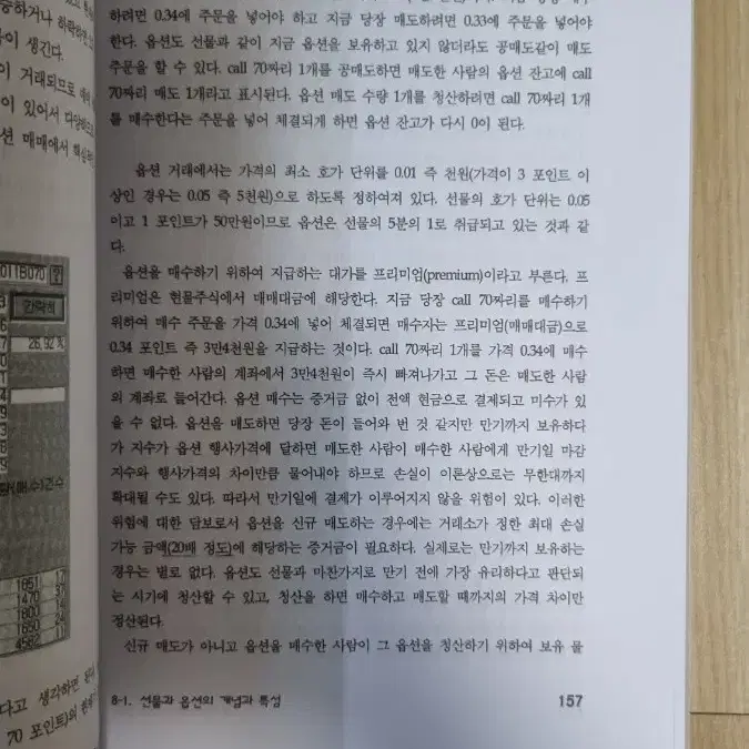 (절판책) 고변호사 주식강의 1, 2, 3