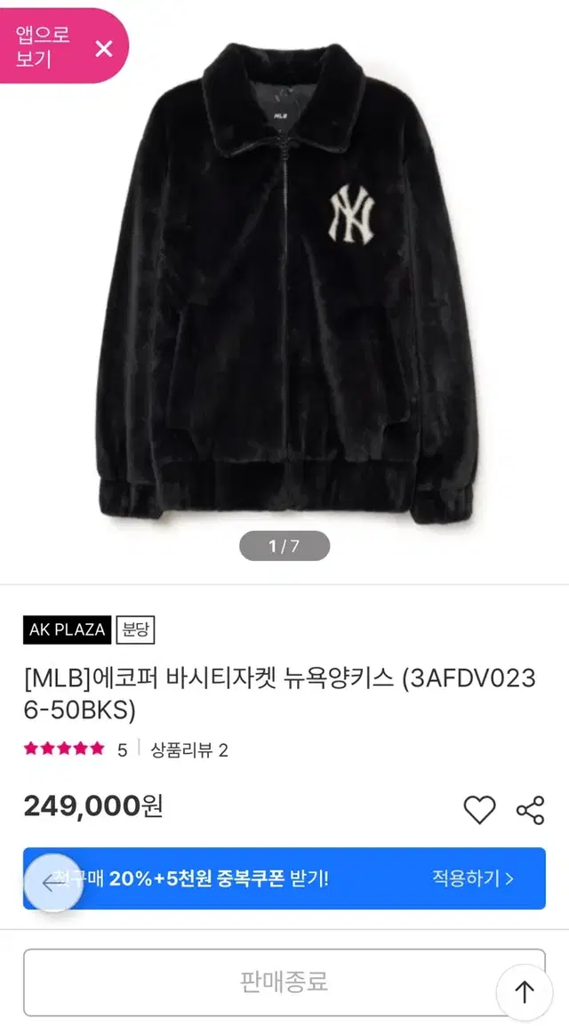 MLB 바시티자켓 105