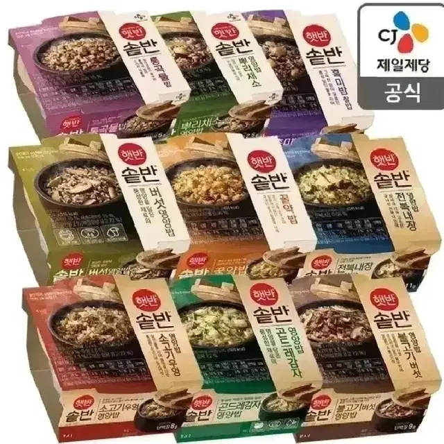 [무료배송] 햇반 솥반 9종 9개 전제품 맛보기 체험팩