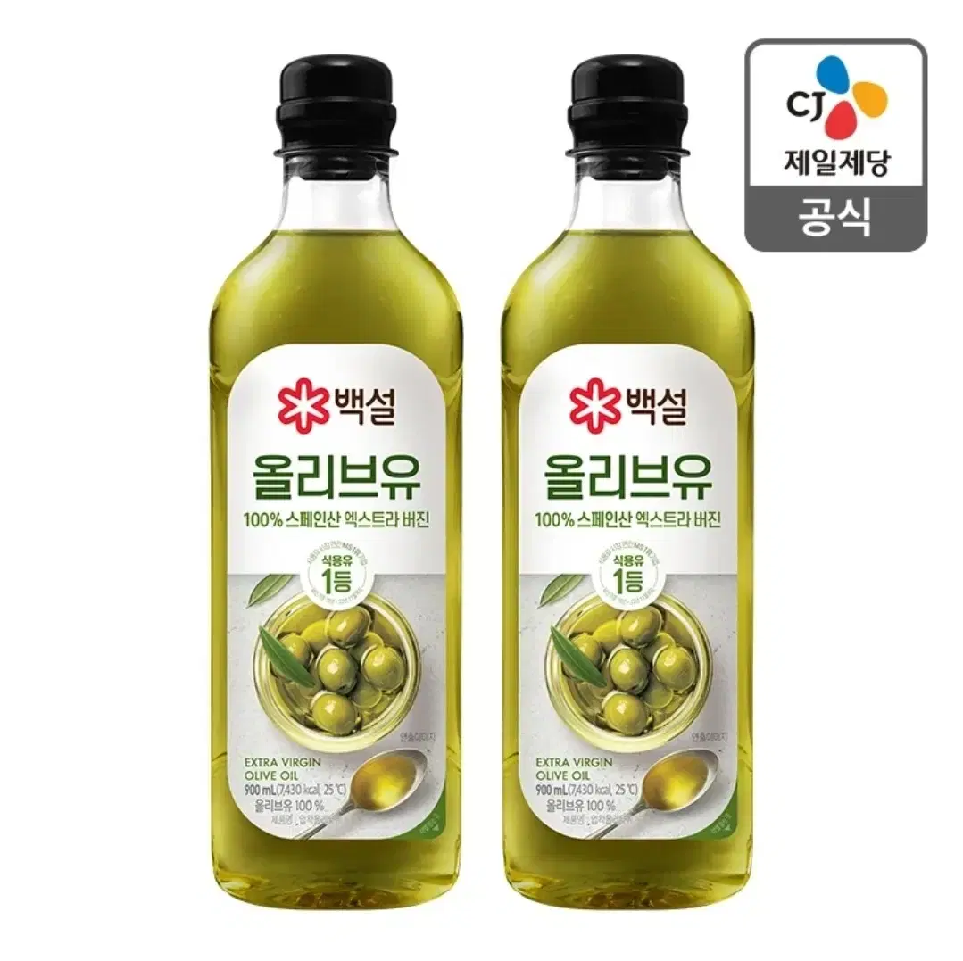 [무료배송] 해표 올리브유 900mL 2개