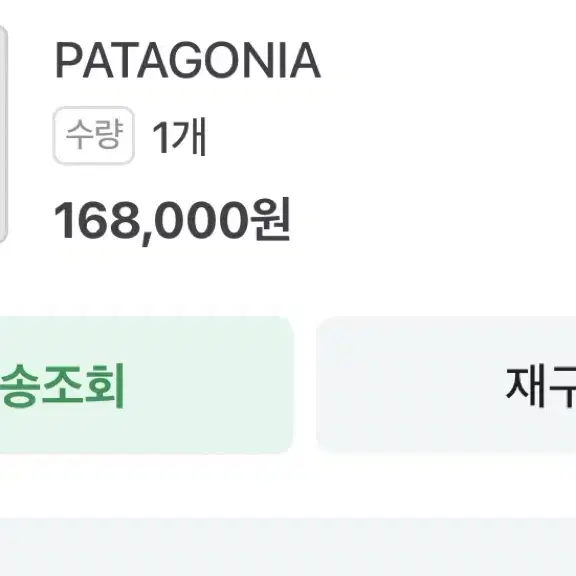 Patagonia sun jacket 파타고니아 바람막이