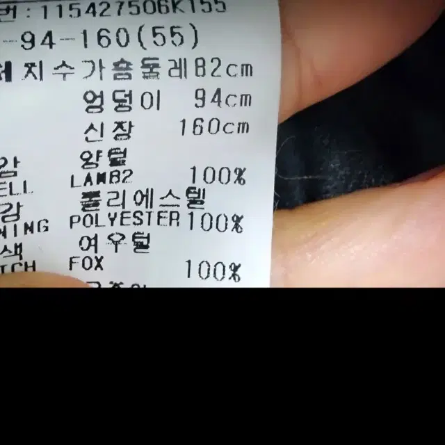 VOV 양털( 100%) 배색 ( FOX 100%)