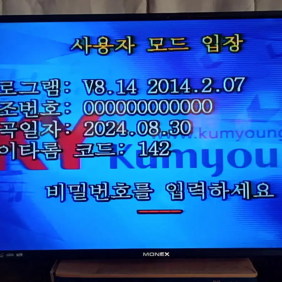 금영노래 반주기 hdmi 연결 가능