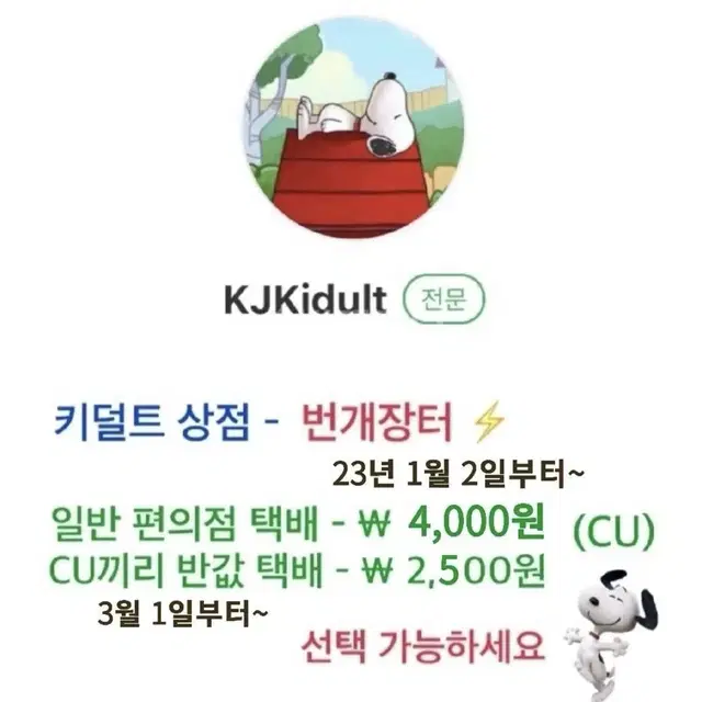 (KJKidult) 다음주 택배~*