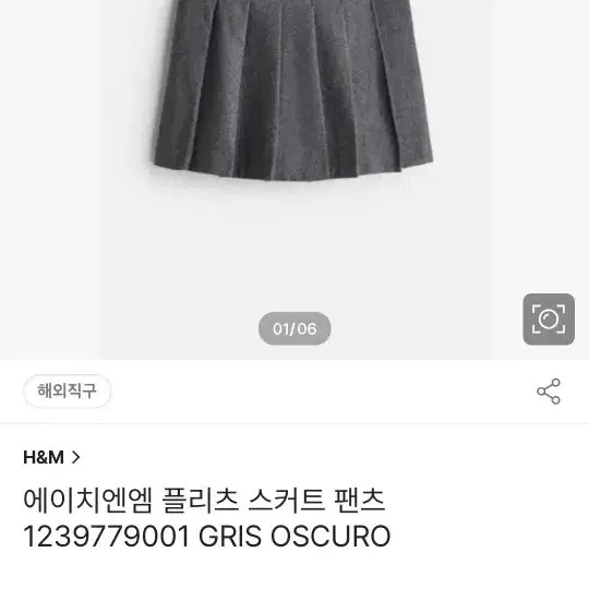 새상품)에이치엔엠 h&m 플리츠 스커트 팬츠 스코트 wool blende