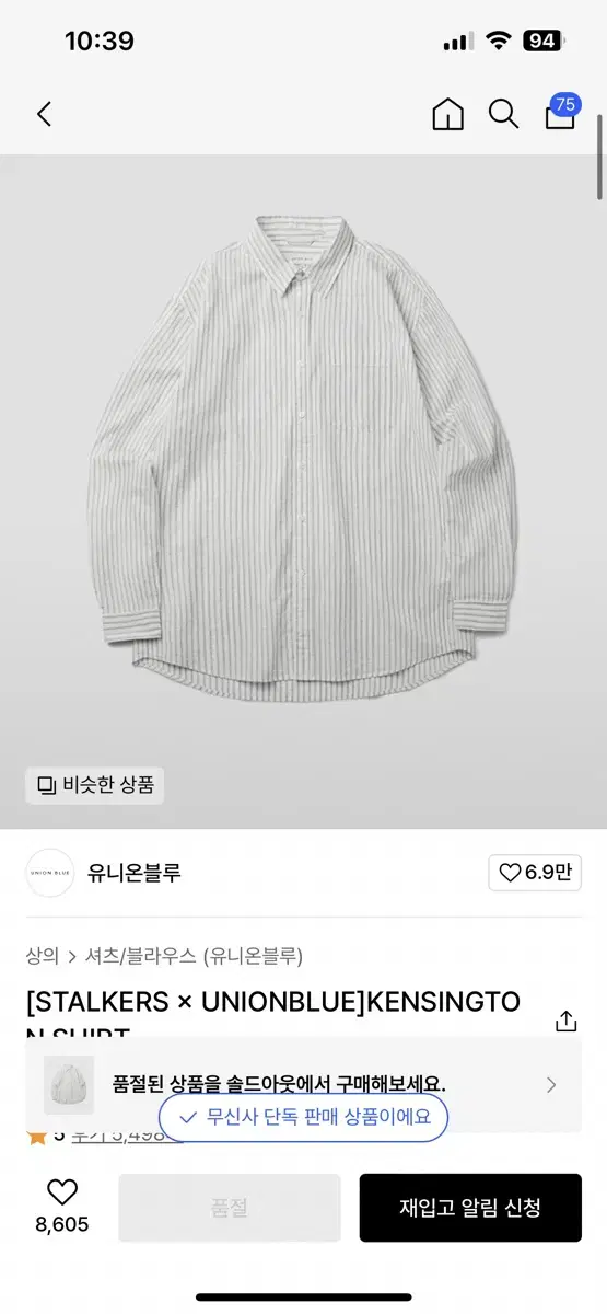 (M)Union Bloo Kensington Shirt