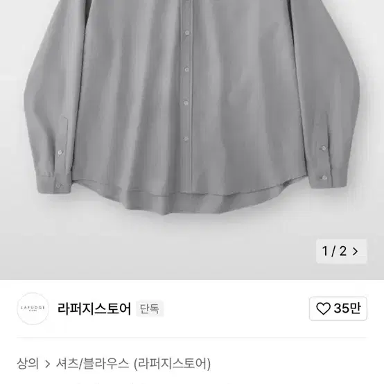 (S)라퍼지 스토어 시티보이 빅오버 옥스포드 셔츠 Neutral Gray