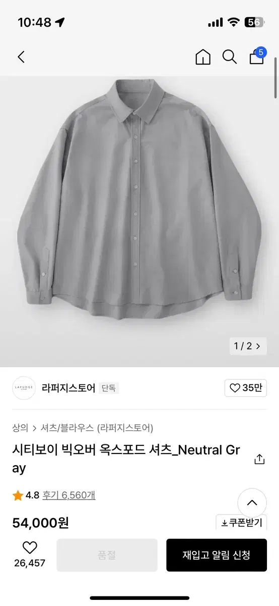 (S)라퍼지 스토어 시티보이 빅오버 옥스포드 셔츠 Neutral Gray