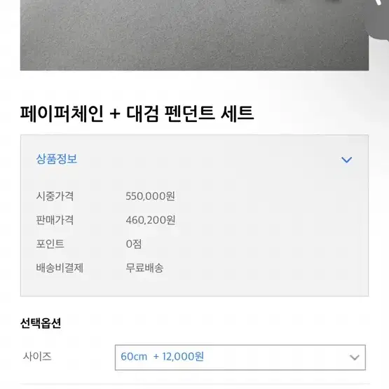 크롬하츠 페이퍼체인 목걸이