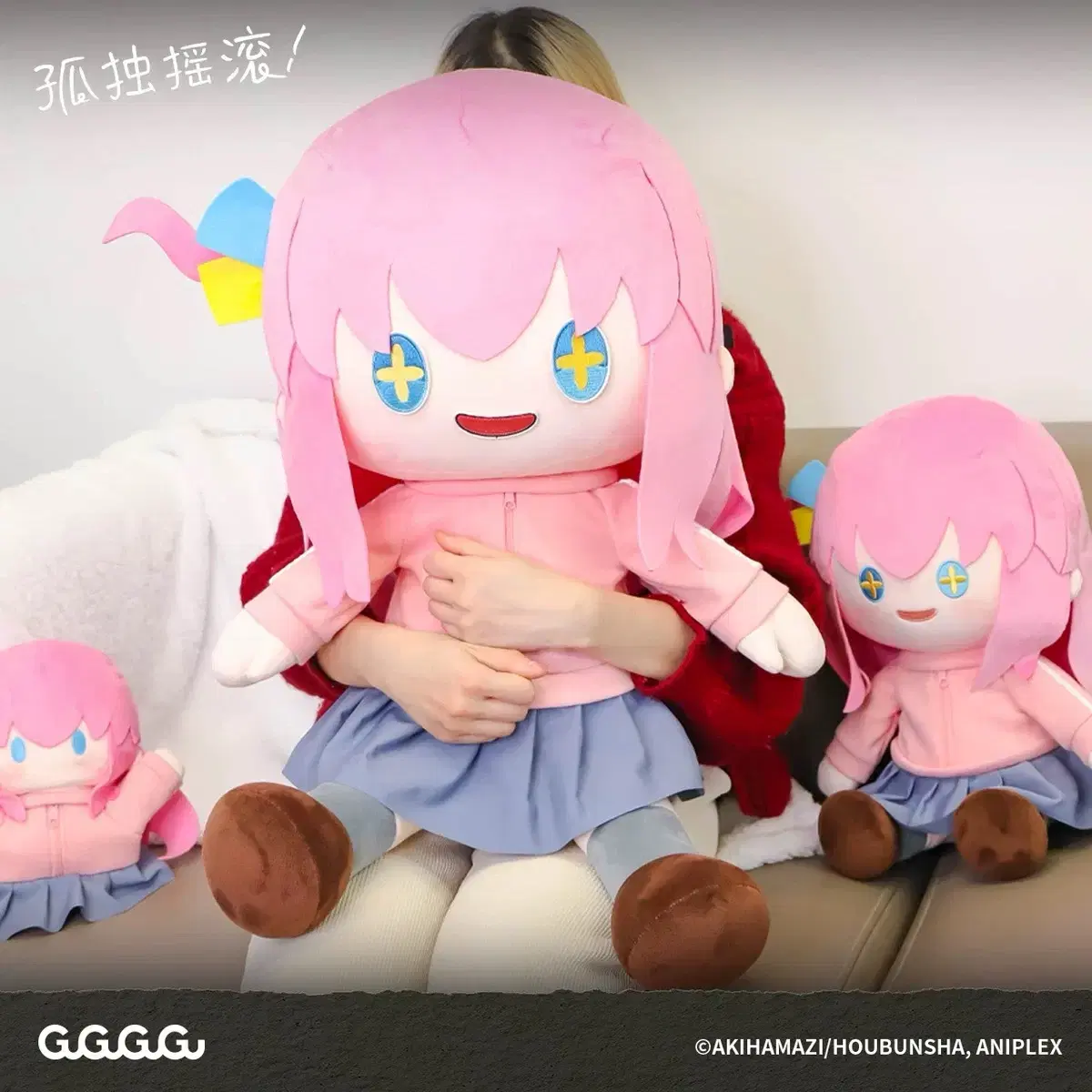 [예약공구] 봇치더록 공식 ANIPLEX 70cm 히토리 인형