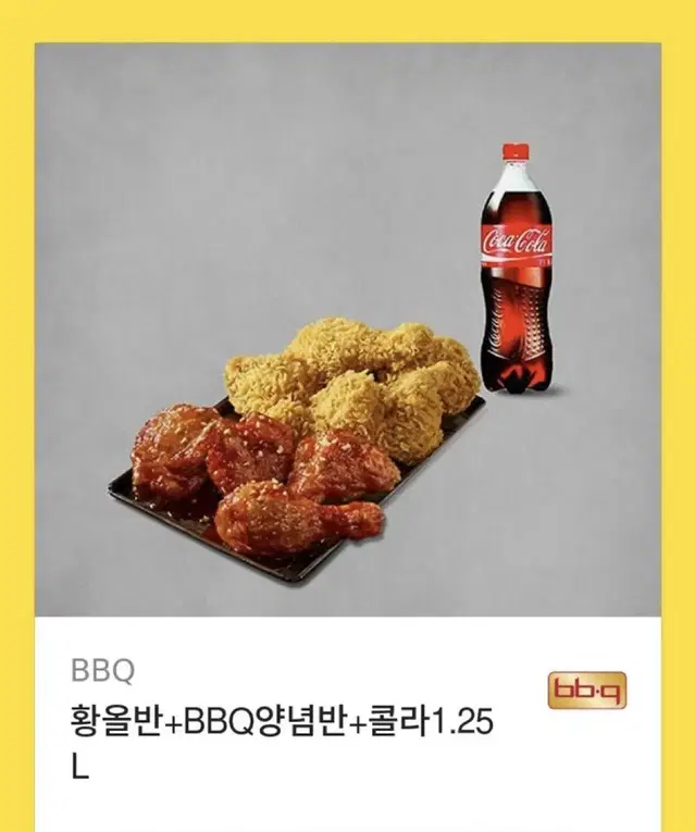 Bbq 황올반 양념반 깊티