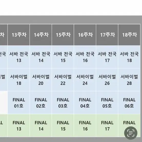 2025시대인재강기원파이널자료,어싸,숏컷