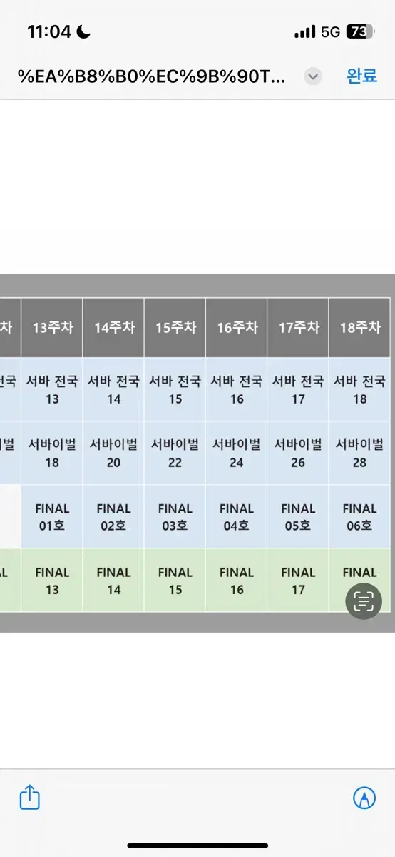 2025시대인재강기원파이널자료,어싸,숏컷