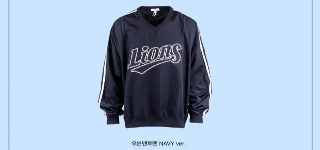 삼성라이온즈 우븐맨투맨 Navy 네이비 M 미듐 사봅니다