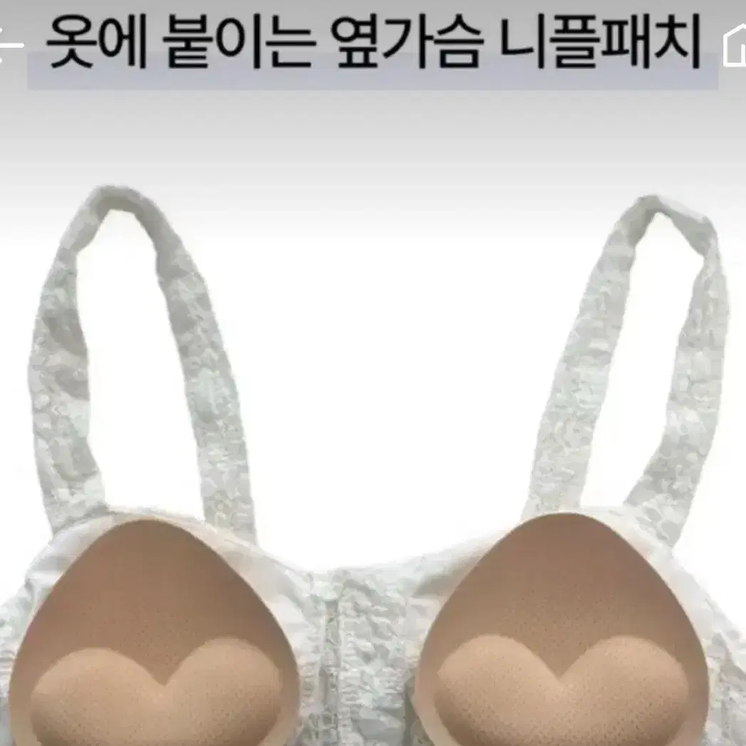 일괄 카인다미 옆가슴 니플 패치 삼각, 굴곡 새상품