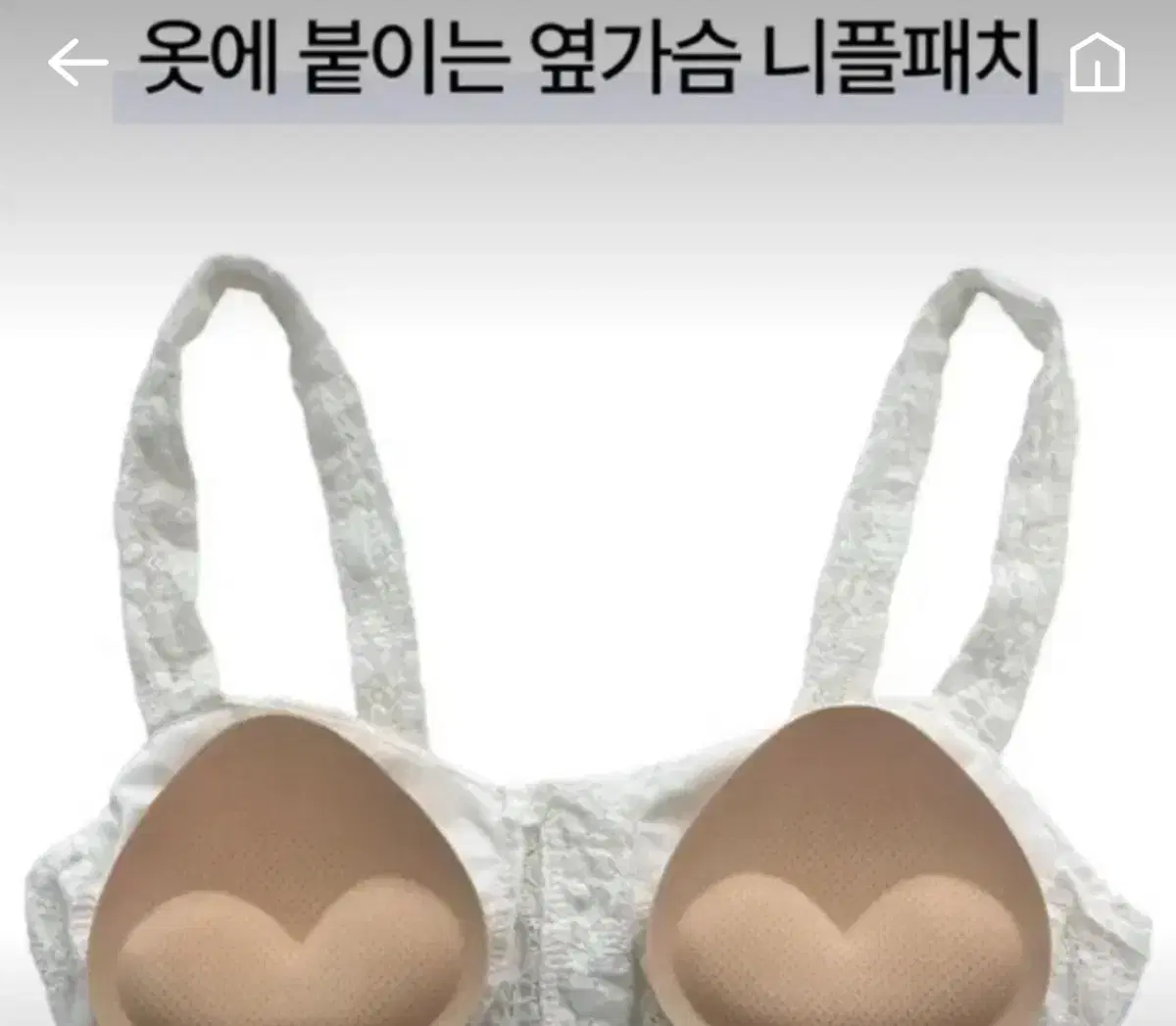 일괄 카인다미 옆가슴 니플 패치 삼각, 굴곡 새상품