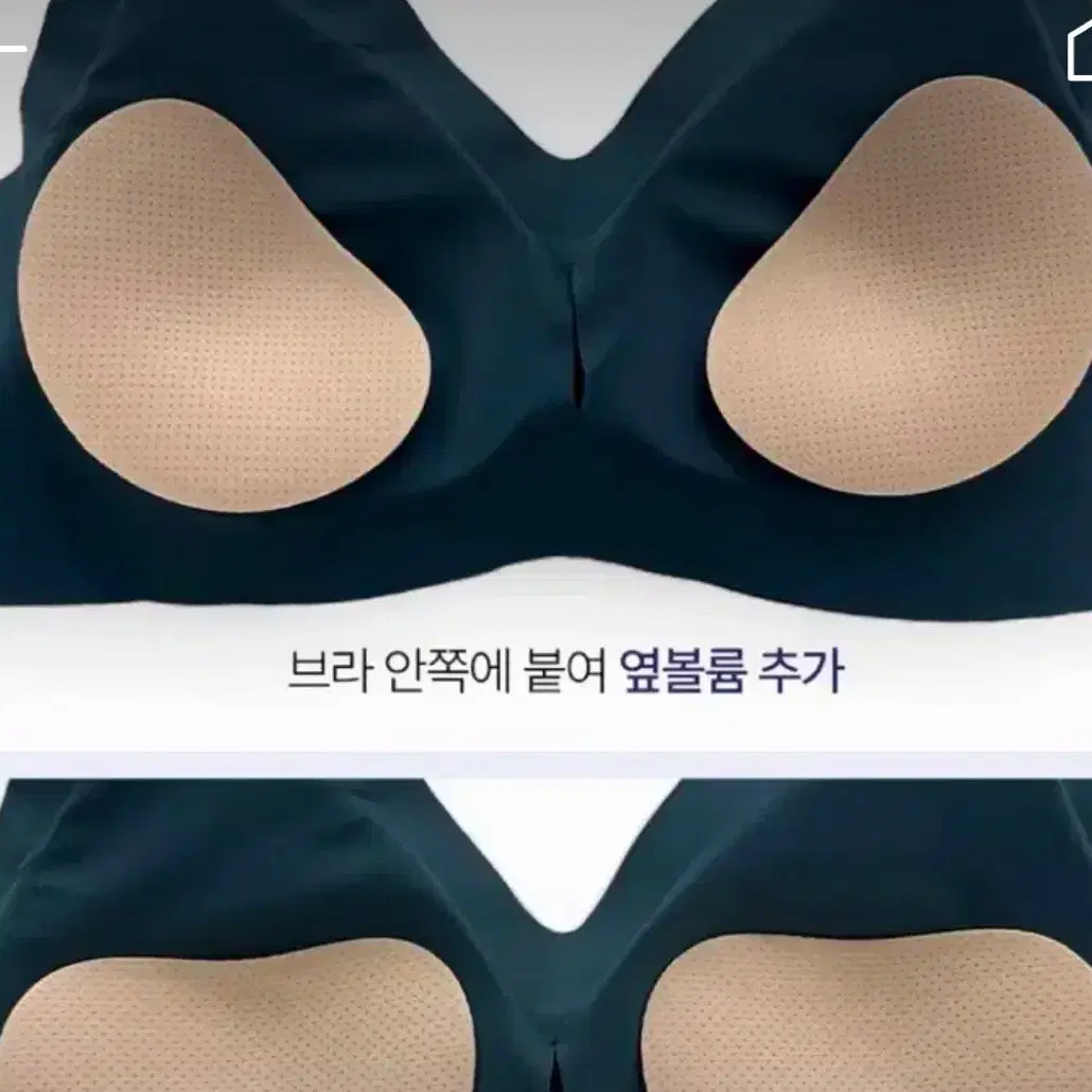 일괄 카인다미 옆가슴 니플 패치 삼각, 굴곡 새상품