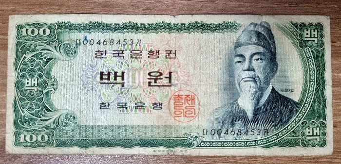 귀한 흑색지 00  세종대왕 100원