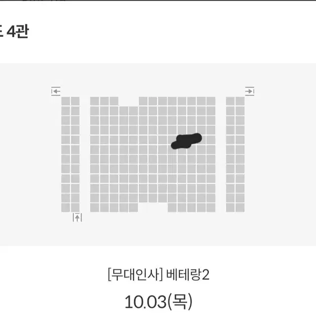 베테랑2 무대인사 송도 E열 단석 양도