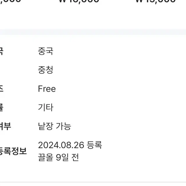 가을. 청. 자켓.   새상품.  77까지