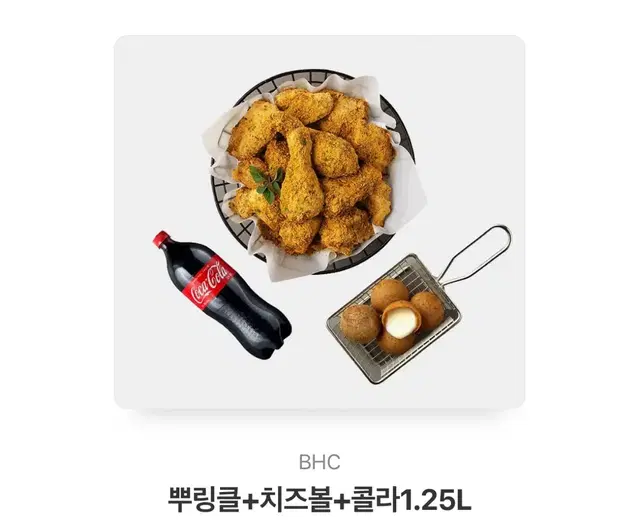 Bhc뿌링클+치즈볼+콜라1.25