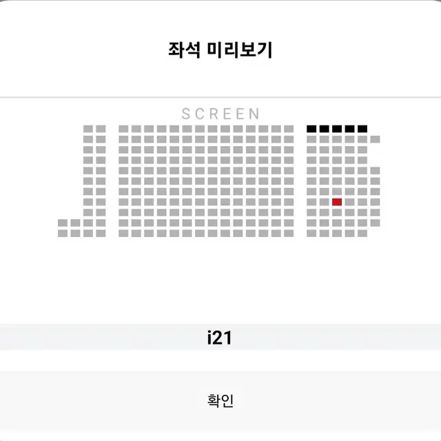 베테랑2 무대인사 부천 i열 단석 양도