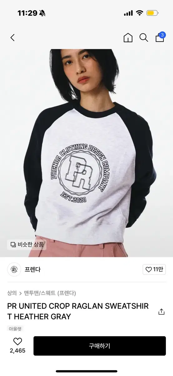 PR UNITED CROP RAGLAN SWEATSHIRT HEATHER