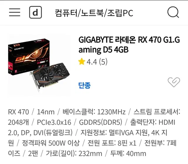 rx570 게이밍