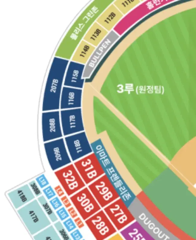 (9월 30일) ssg 랜더스 키움전 3루 내야석 2연석