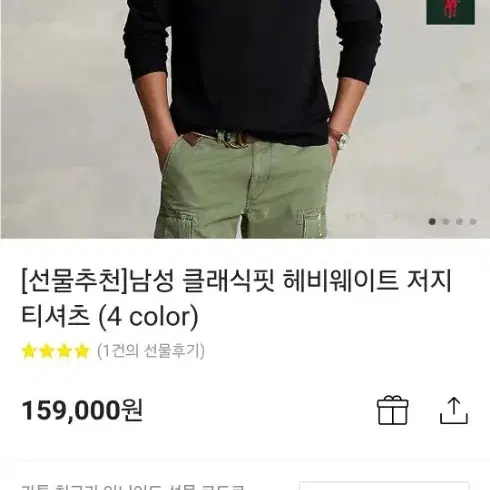 폴로 헤비워이트 긴팔 새상품