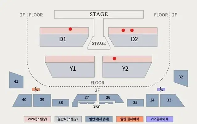 NCT 도영 콘서트 VIP 스탠딩 6N번대 판매