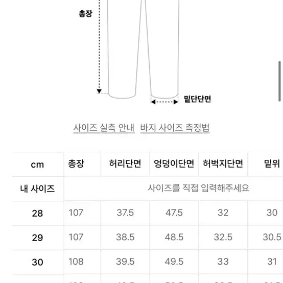 모드나인 warp trail MOD7W 데님팬츠 (32사이즈 L) 새상품