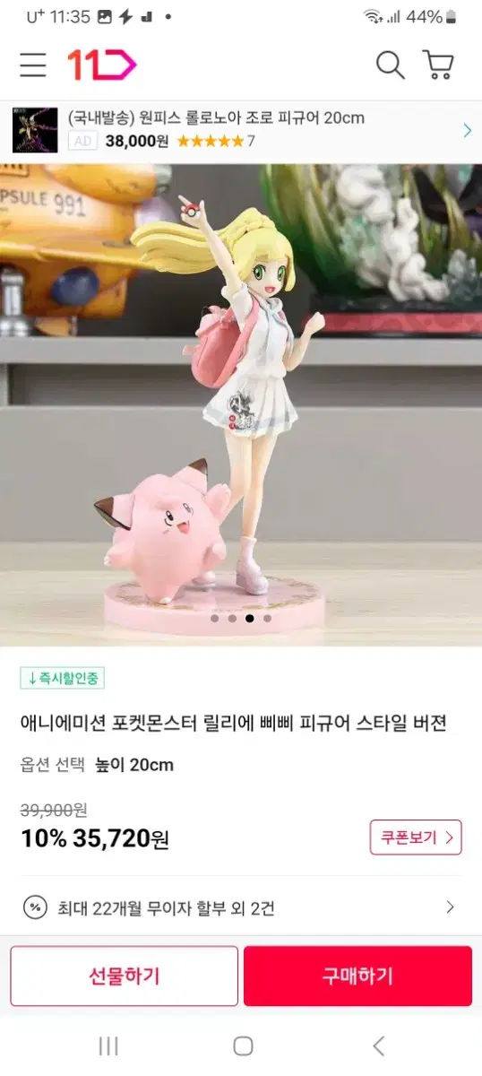 릴리에 피규어 미개봉품 팝니다