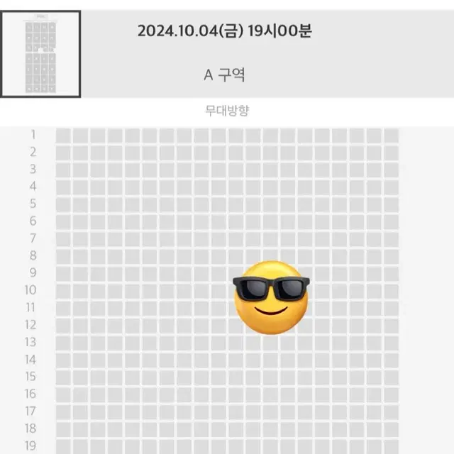 엔시티 nct 도영 부산 굿밤 콘서트 4일 전진용 양도