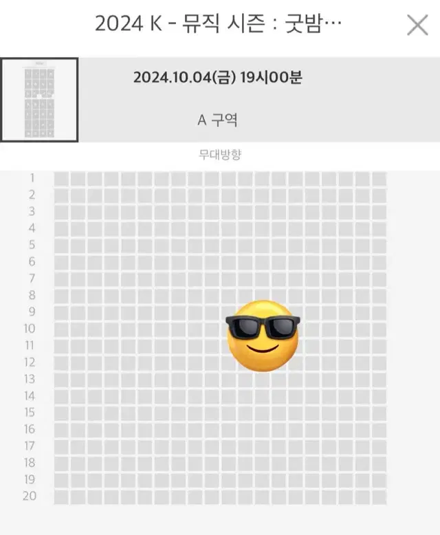 엔시티 nct 도영 부산 굿밤 콘서트 4일 전진용 양도