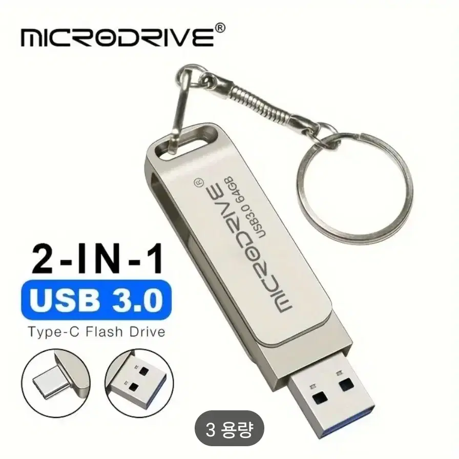 마이크로드라이브 W2 펜 드라이브 Type-c USB3.0 플래시드라이