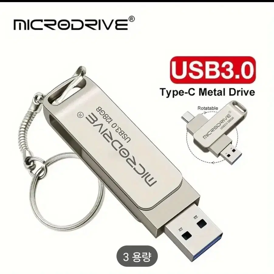 마이크로드라이브 W2 펜 드라이브 Type-c USB3.0 플래시드라이